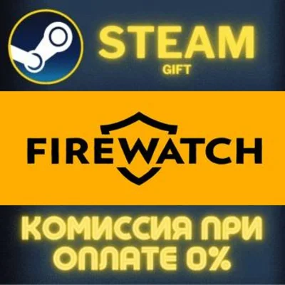Firewatch СТИМ ПК ГИФТ АВТОДОСТАВКА ПОДАРОКА STEAM