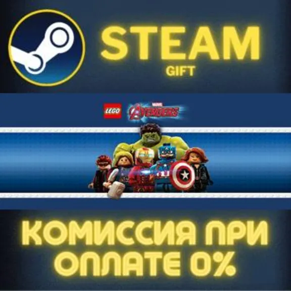 LEGO Marvel&acute;s Avengers Deluxe Edition СТИМ ПК ГИФТ АВТОДОСТАВКА ПОДАРОК STEAM
