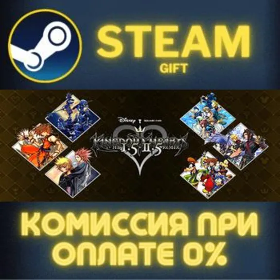 KINGDOM HEARTS INTEGRUM MASTERPIECE STEAM PC GIFT AUTO DELIVERY