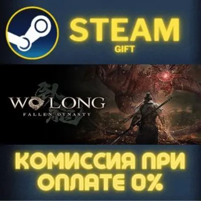 Wo Long: Fallen Dynasty СТИМ ПК ГИФТ АВТОДОСТАВКА STEAM
