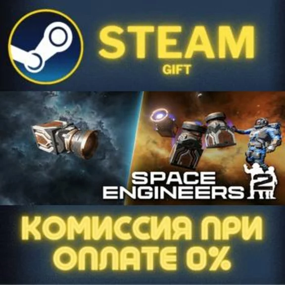 Space Engineers 2 STEAM PC GIFT AUTO DELIVERY