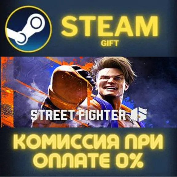 Street Fighter™ 6 Years 1-2 Fighters Edition STEAM PC GIFT AUTO DELIVERY