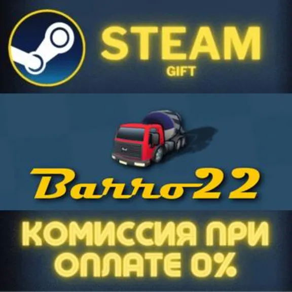 Barro 22 STEAM GIFT СТИМ ГИФТ ПК АВТОДОСТАВКА ПОДАРОК