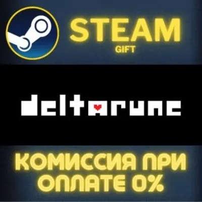DELTARUNE СТИМ ПК ГИФТ АВТОДОСТАВКА ПОДАРОКА STEAM