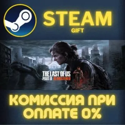 The Last of Us™ Part II Remastered STEAM PC GIFT AUTO DELIVERY