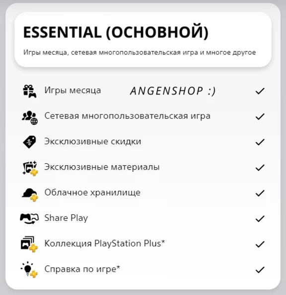 🎮 ПОДПИСКА PS PLUS+ | EA PLAY 1-12 МЕСЯЦЕВ + 🎁 ТУРЦИЯ
