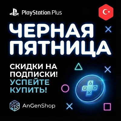 🎮 ПОДПИСКА PS PLUS+ | EA PLAY 1-12 МЕСЯЦЕВ + 🎁 ТУРЦИЯ