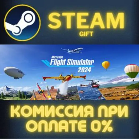 Microsoft Flight Simulator 2024 - Premium Deluxe Edition СТИМ ПК ГИФТ ПОДАРОК