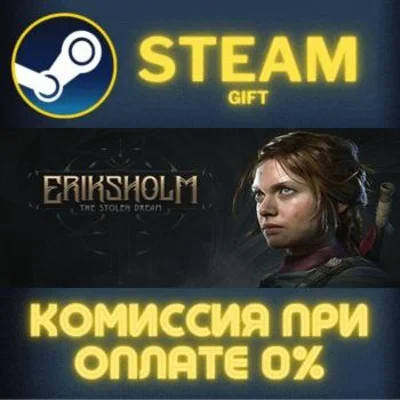 Eriksholm: The Stolen Dream СТИМ ПК ГИФТ АВТОДОСТАВКА