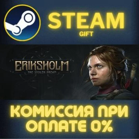 Eriksholm: The Stolen Dream СТИМ ПК ГИФТ АВТОДОСТАВКА
