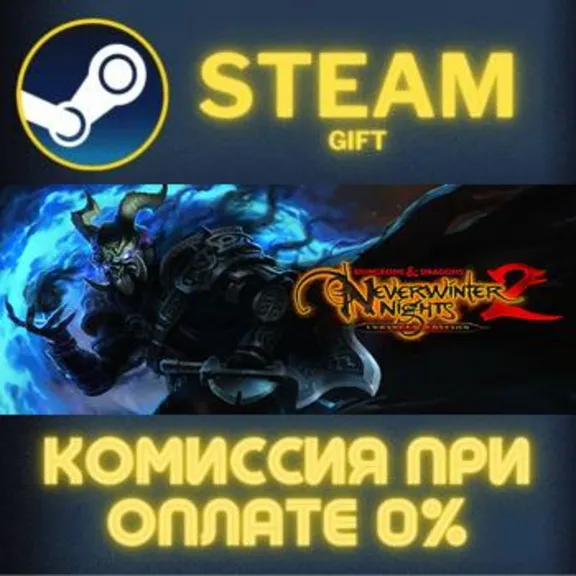 D&D Neverwinter Nights 2: Enhanced Edition STEAM PC