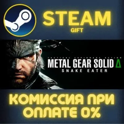 METAL GEAR SOLID Δ: SNAKE EATER STEAM PC GIFT AUTO DELIVERY