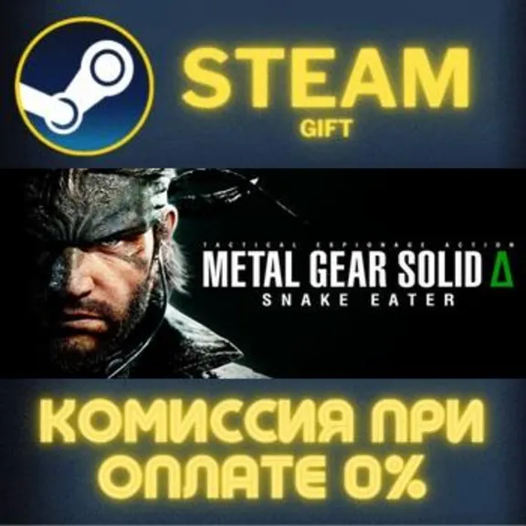METAL GEAR SOLID Δ: SNAKE EATER STEAM PC GIFT AUTO DELIVERY