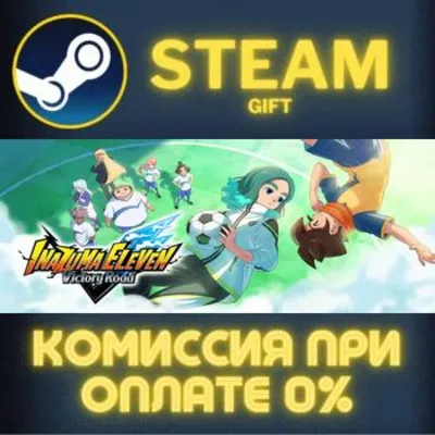 INAZUMA ELEVEN: Victory Road СТИМ ПК ГИФТ АВТОДОСТАВКА ПОДАРОК STEAM GIFT