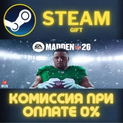 EA SPORTS™ Madden NFL 26 СТИМ ПК ГИФТ АВТОДОСТАВКА ПОДАРОК STEAM GIFT