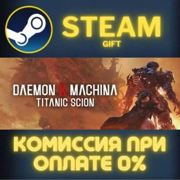 Daemon X Machina: Titanic Scion STEAM GIFT СТИМ ГИФТ ПК АВТОДОСТАВКА ПОДАРОК