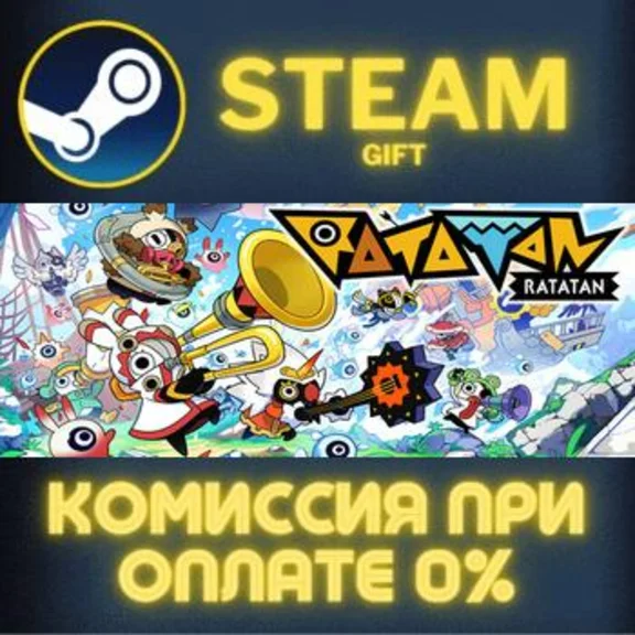Ratatan СТИМ ПК ГИФТ АВТОДОСТАВКА ПОДАРОКА STEAM