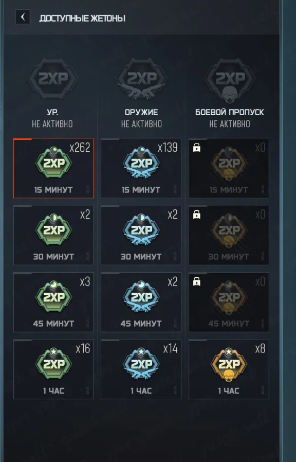 15 MIN DOUBLE XP COD BLACK OPS 7/6 GLOBAL