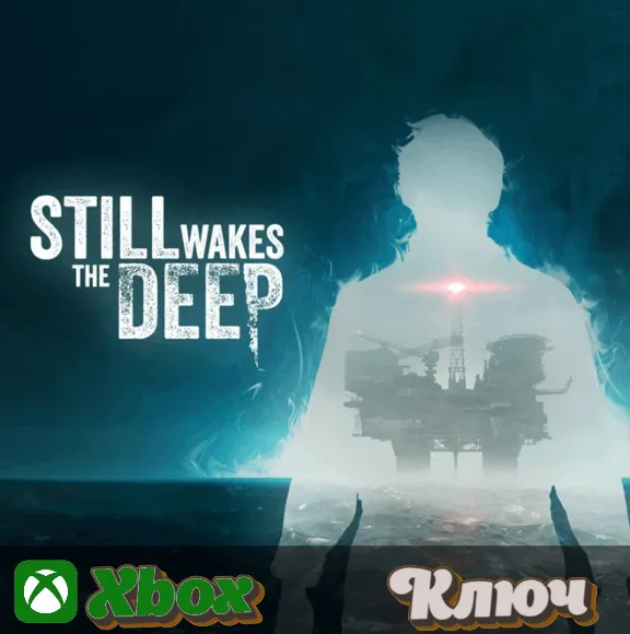 🔑 STILL WAKES THE DEEP 🔥XBOX | PC КЛЮЧ