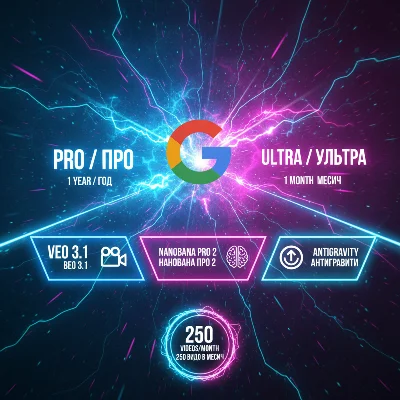 Gemini Pro Год +Ultra Veo 3.1|Nanobana Pro 2|Antigraviy