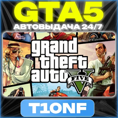 GTA 5 / STEAM АККАУНТ