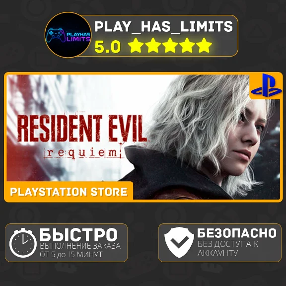 🎮Resident Evil Requiem PS 5 Ukraine/Türkiye
