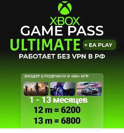 ЛЮБОЙ СРОК БЫСТРО И ДЕШЕВО ULTIMATE 1-13 МЕСЯЦЕВ