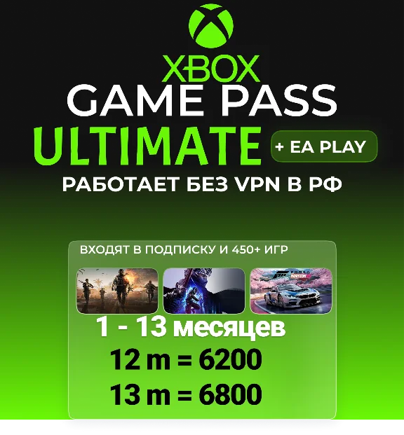 ЛЮБОЙ СРОК БЫСТРО И ДЕШЕВО ULTIMATE 1-13 МЕСЯЦЕВ