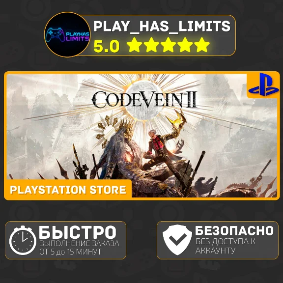 🎮Code Vein II PS 5 Ukraine/Türkiye
