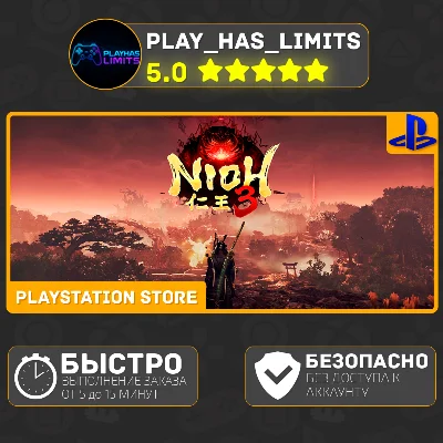 🎮Nioh 3 PS 5 Украина/Турция