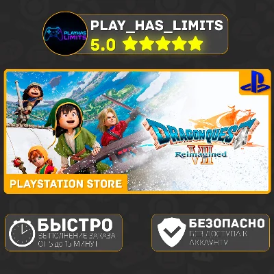 🎮DRAGON QUEST VII Reimagined PS 5 Украина/Турция