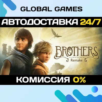 Brothers: A Tale of Two Sons Remake🔑Steam Ключ РФ+СНГ