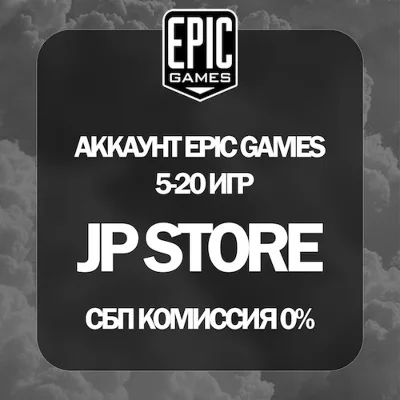 ACCOUNT EPIC GAMES 5-20 GAMES | FULL ACCESS