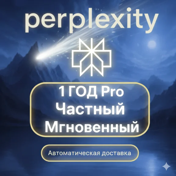 Perplexity AI PRO + Comet | 1 Year |No VPN| Accounts