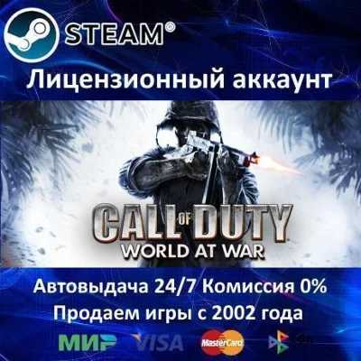 ✅Call of Duty: World at War✔️Steam⭐+ 35 Игр🎁0% Карты💳
