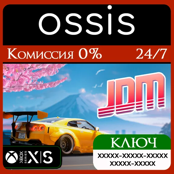 КЛЮЧ JDM Japanese Drift Master XBOX Код