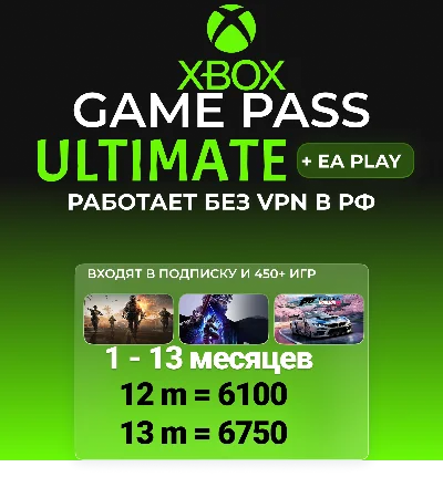 ЛЮБОЙ СРОК БЫСТРО И ДЕШЕВО ULTIMATE 1-13 МЕСЯЦЕВ