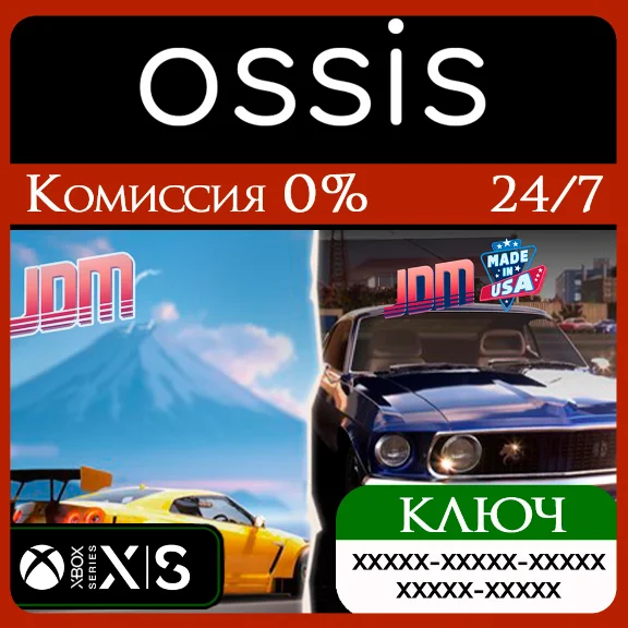 КЛЮЧ JDM Japanese Drift Master & JDM Made In USA XBOX