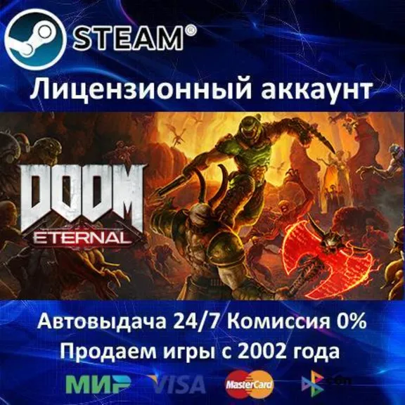 ✅DOOM Eternal Deluxe Edition✔️Steam⭐+ 20 game