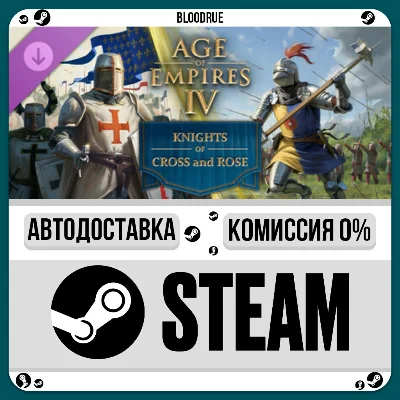 Age of Empires IV: Knights of Cross and Rose ⚡️•РУ +МИР