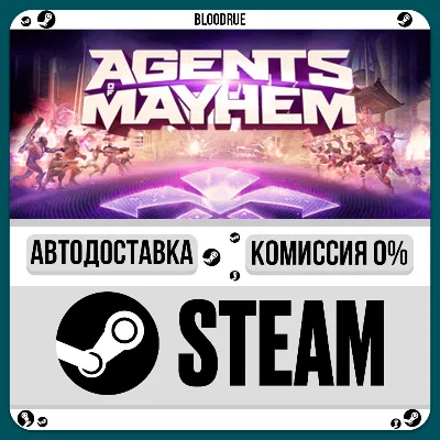 Agents of Mayhem⚡️•RU +WORLD / STEAM AUTO, 0%