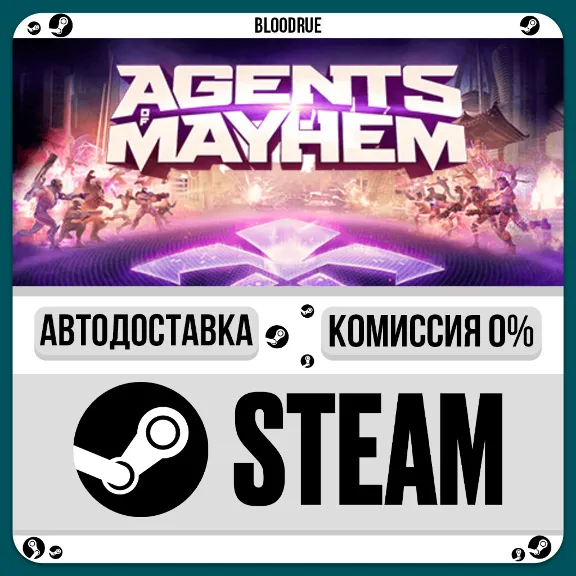 Agents of Mayhem⚡️•RU +WORLD / STEAM AUTO, 0%