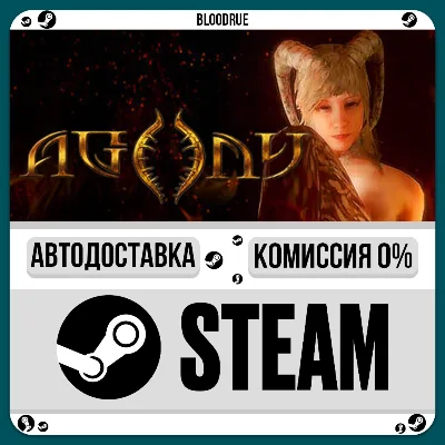 Agony⚡️•РУ +МИР / STEAM АВТО, 0%