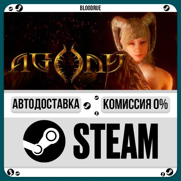Agony⚡️•РУ +МИР / STEAM АВТО, 0%