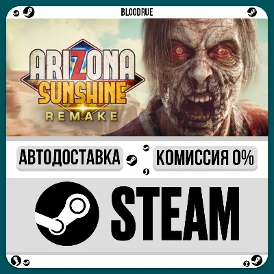 Arizona Sunshine® Remake⚡️•РУ +МИР / STEAM АВТО, 0%
