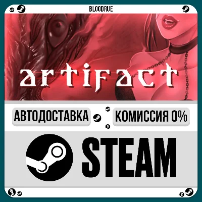 Artifact⚡️•РУ +МИР / STEAM АВТО, 0%