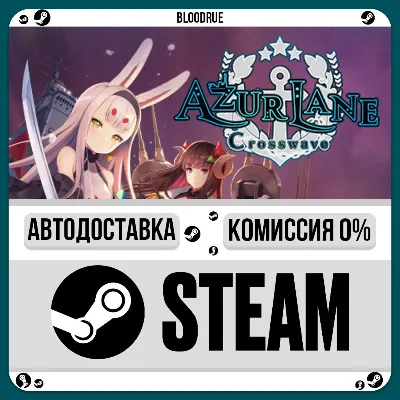 Azur Lane Crosswave⚡️•РУ +МИР / STEAM АВТО, 0%