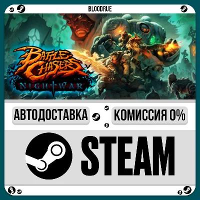 Battle Chasers: Nightwar⚡️•РУ +МИР / STEAM АВТО, 0%