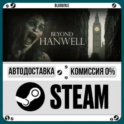 Beyond Hanwell⚡️•РУ +МИР / STEAM АВТО, 0%