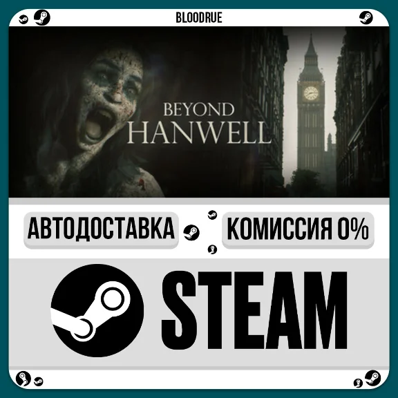 Beyond Hanwell⚡️•РУ +МИР / STEAM АВТО, 0%